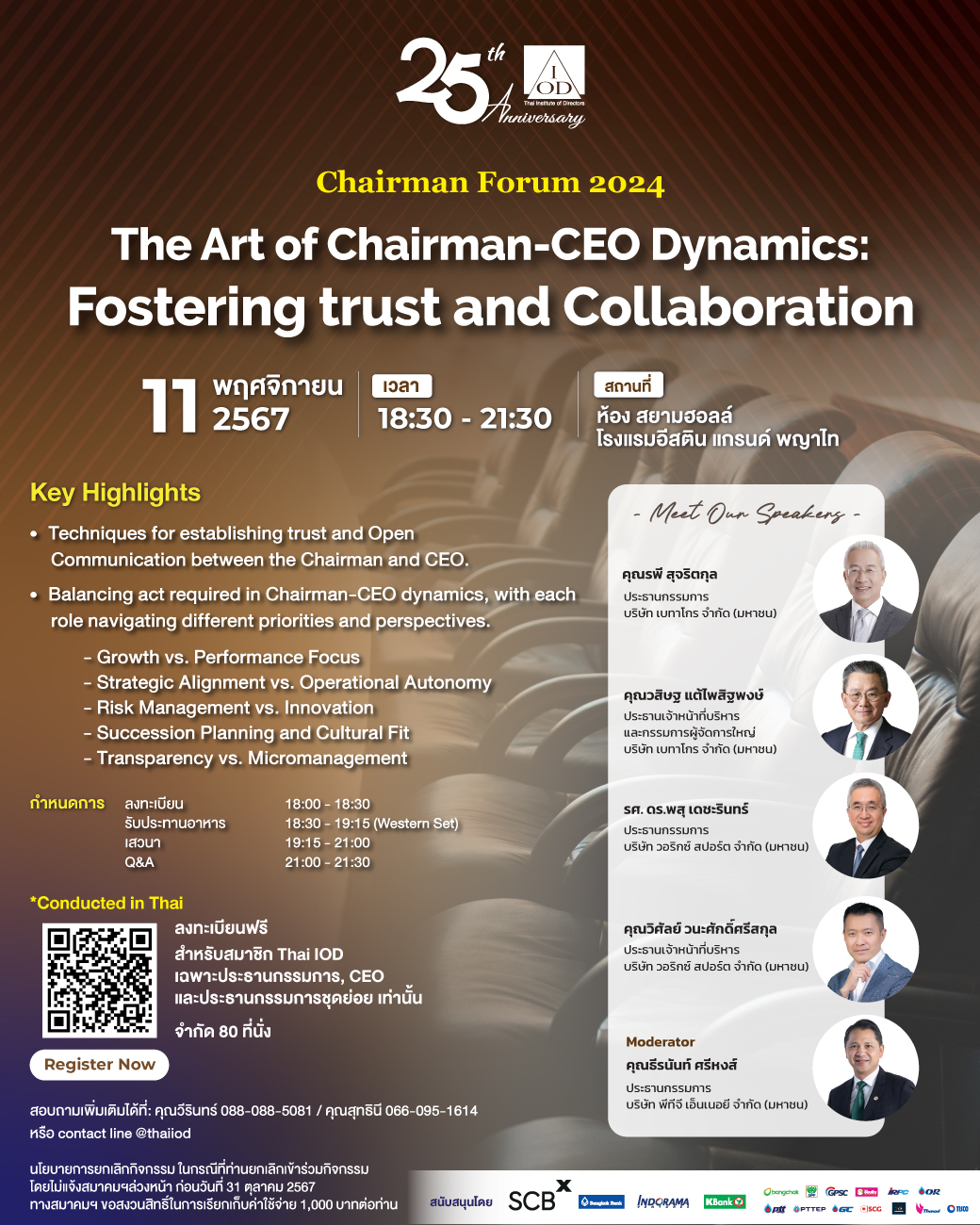 Chairman Forum 2024 - Thai Institute of Directors (Thai IOD)